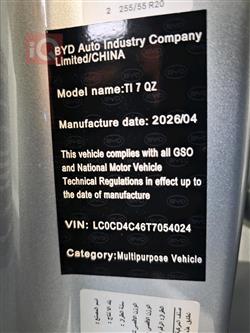 BYD Leopard 7
